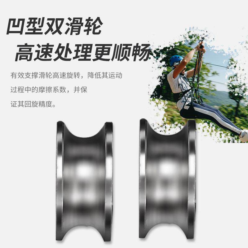 儿童溜索滑索柄滑轮钢丝绳索外道滑轮HVU室内手溜索户滑轮后院滑
