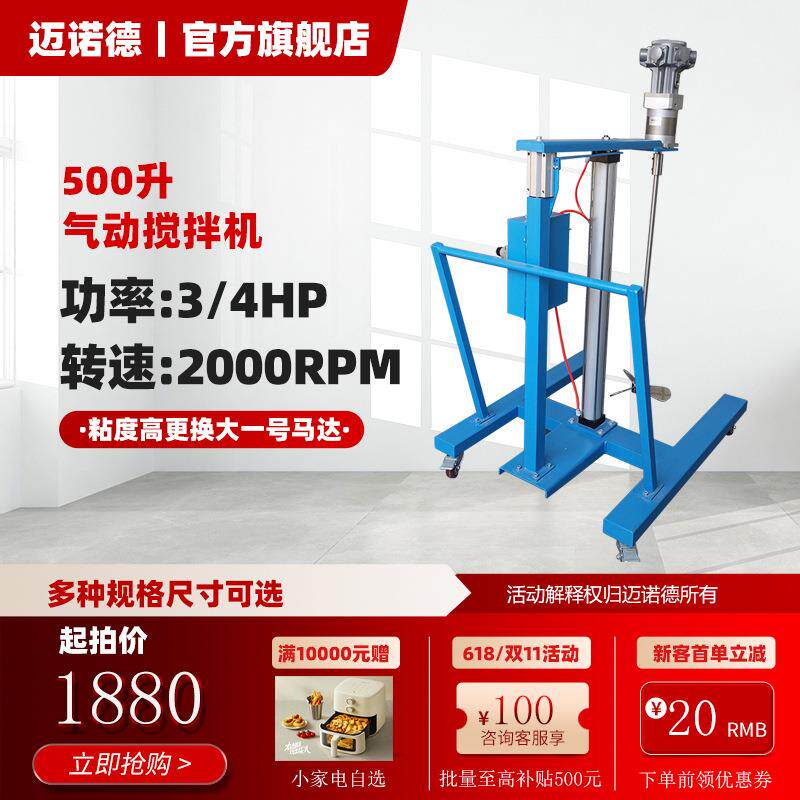 100加仑工业用气动搅拌机油漆胶水涂料油墨液体工业化搅拌器