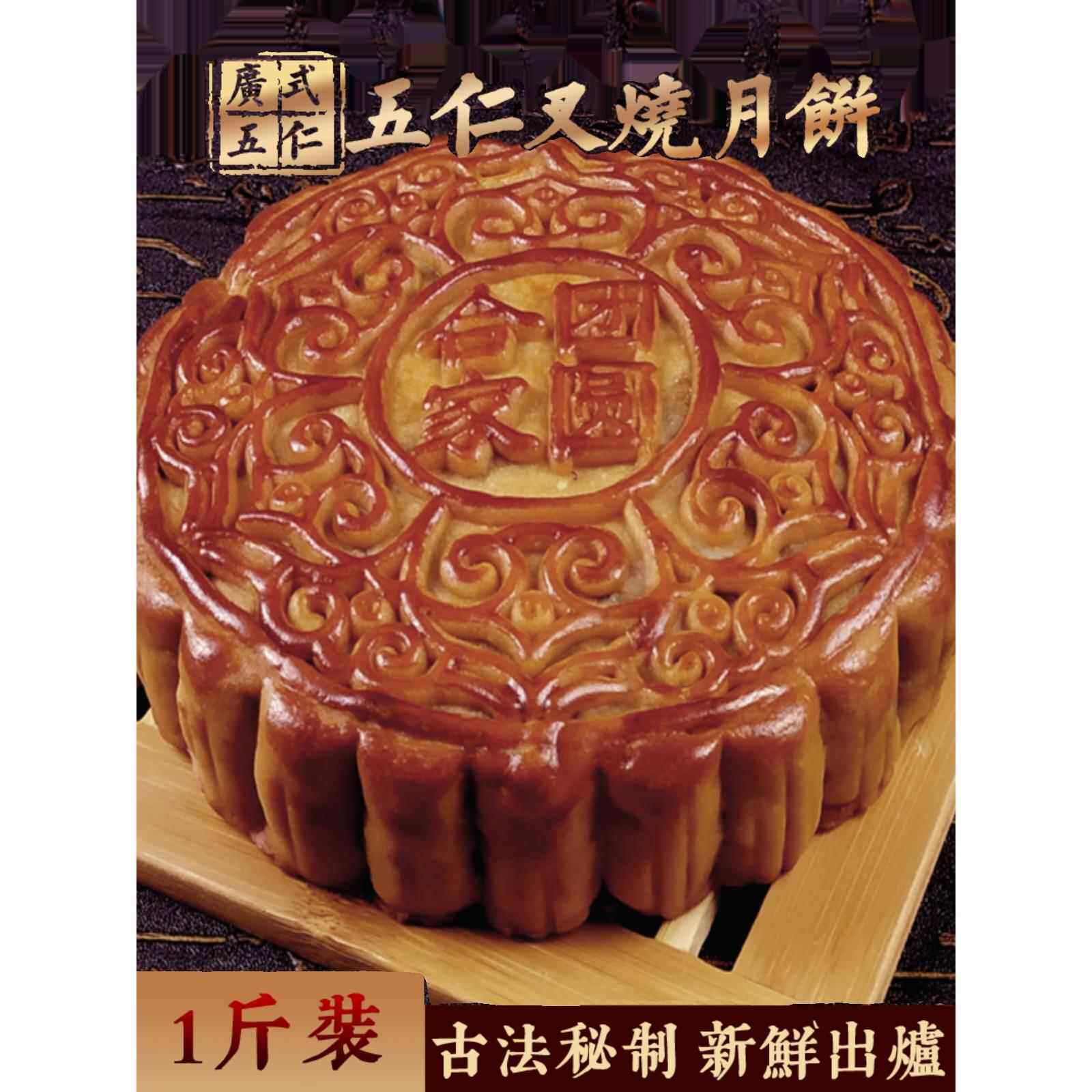 纯手工广式老式金腿五仁叉烧蛋黄莲蓉大月饼礼盒厂家直销包邮