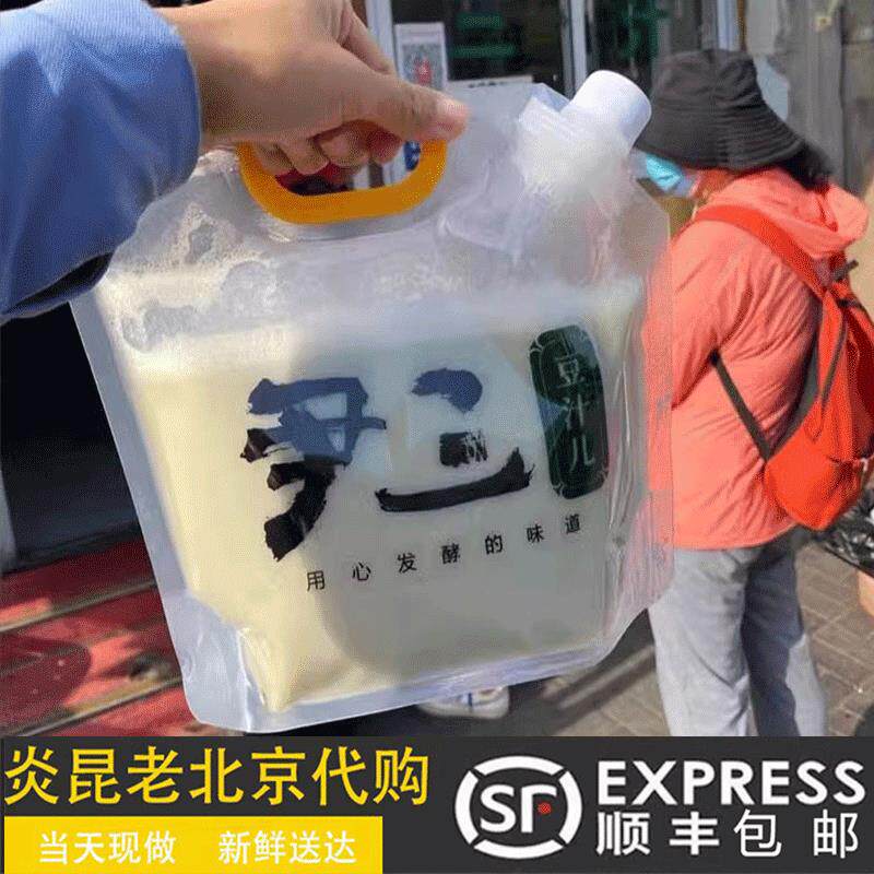 尹三豆汁 老北京特色小吃 抖音网红食品散装豆汁焦圈咸菜烧饼面茶