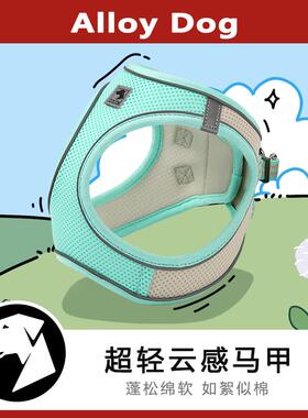 AlloyDog遛狗狗牵引绳中小型犬宠物出行用品可爱马甲背心式胸抱婴