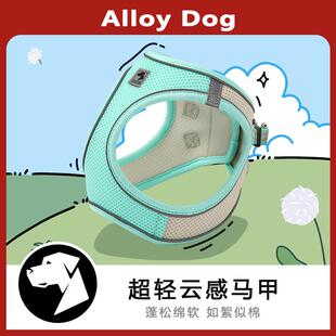AlloyDog遛狗狗牵引绳中小型犬宠物出行用品可爱马甲背心式胸抱婴