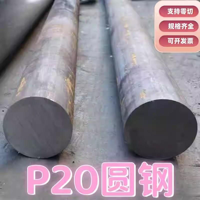模具钢材DC53 Cr12MOV圆钢SKD11 D2圆棒H13 P20 SKH-9 现货零切