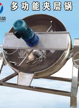 燃气倾斜夹层夹层锅锅锅 辣椒酱制 蒸煮夹可层锅 商用熬夹层锅