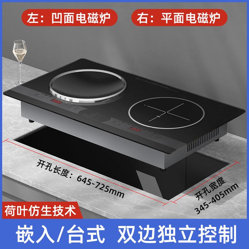 电磁炉家用凹面双灶嵌入式3500w大功率电陶炉台式双头多功能炒菜