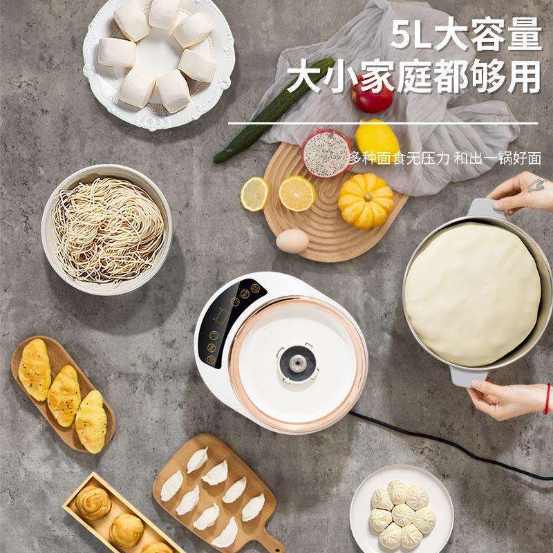 【出口品质】和面机家用小型全自动家庭揉面机发面智能打面厨师机
