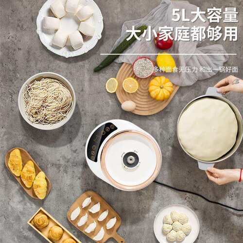 【出口品质】和面机家用小型全自动家庭揉面机发面智能打面厨师机