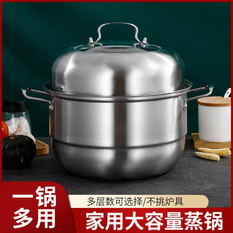 加厚不锈钢多功能双层汤蒸锅28cm复底三层蒸锅电磁炉礼品锅具