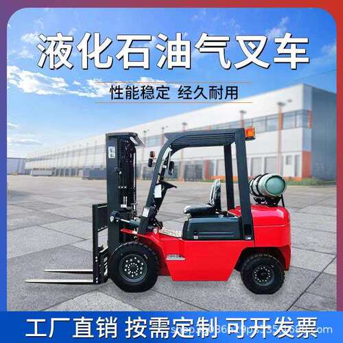 L带2吨双燃PG液化石油气双燃车料内燃叉叉柴油叉车灌四轮车现货