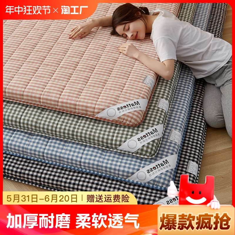 榻榻米床垫软垫家用1.5垫被褥子1.8学生宿舍单人1.2m地垫折叠铺地