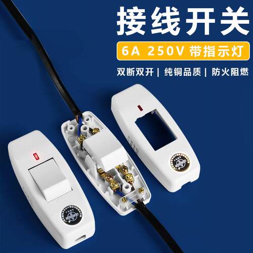 床头开关大功率手捏明装家用单控按钮双线双断纯铜接线中途开关