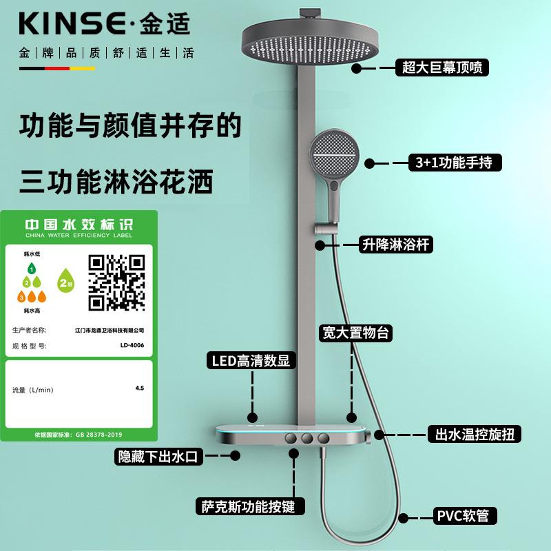 轻奢方杆置物台恒温花洒数显淋浴卫生间挂墙式大花洒沐浴器水龙头