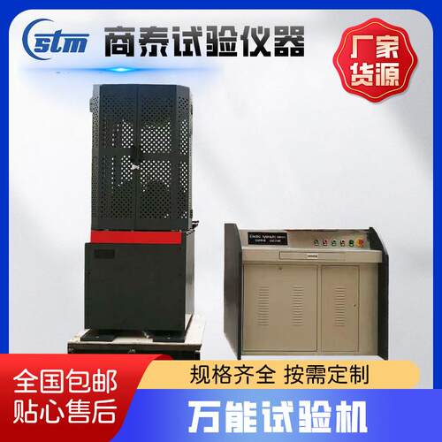 混凝土板四点弯曲试验机适合蒸压加气结构性能数显压力试验机