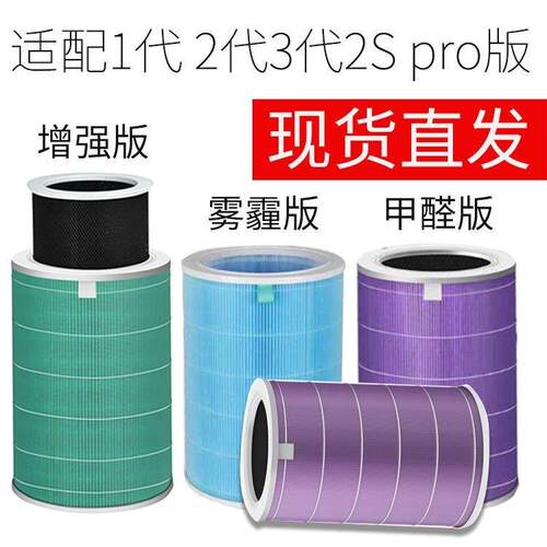 适配小米4lite空气净化器滤芯滤网1/2/代pro版高效复合过滤网