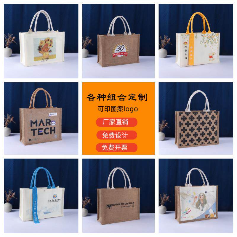 直销新款空白麻布购物袋简约仿麻袋制订亚麻手提袋覆膜黄麻袋加工
