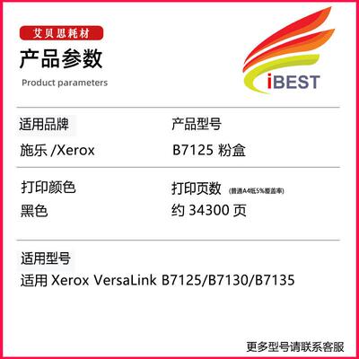 适用Xerox粉盒006R01818施乐B7125墨盒B7130硒鼓VersaLink B7135
