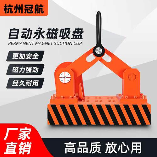 自动起重永磁吊1t2tt5t10吨磁铁强磁吸盘自吸式磁力吊永磁起重器