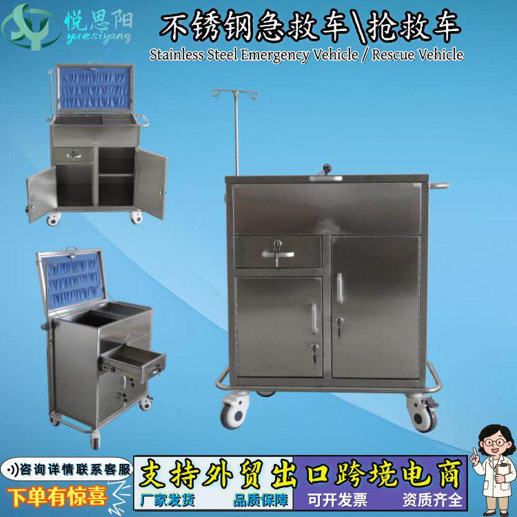 304不锈钢抢救工具车多功能翻盖推车急救车麻醉品器械车出口型