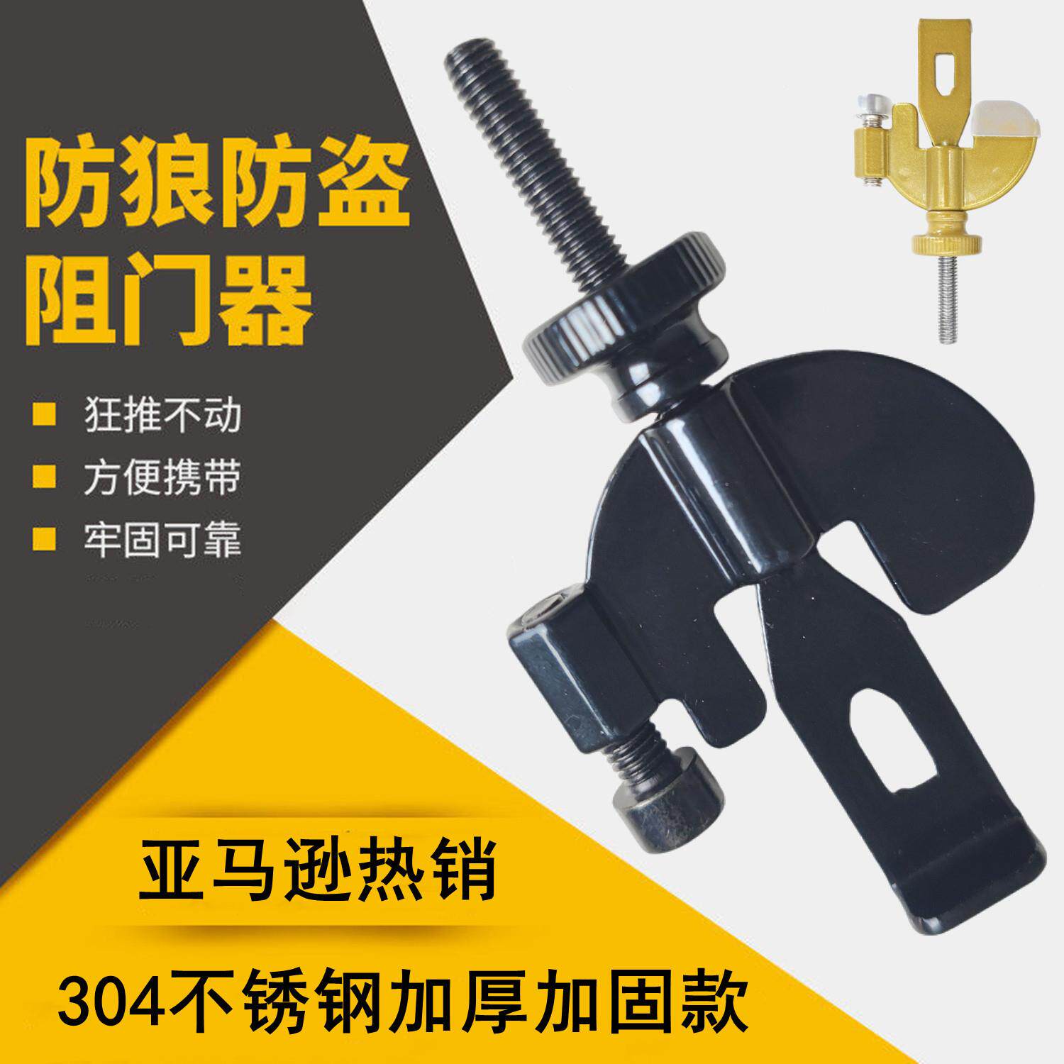 阻门器门阻门挡顶门器便携式出租屋门锁独居安全防狼堵门防盗家用