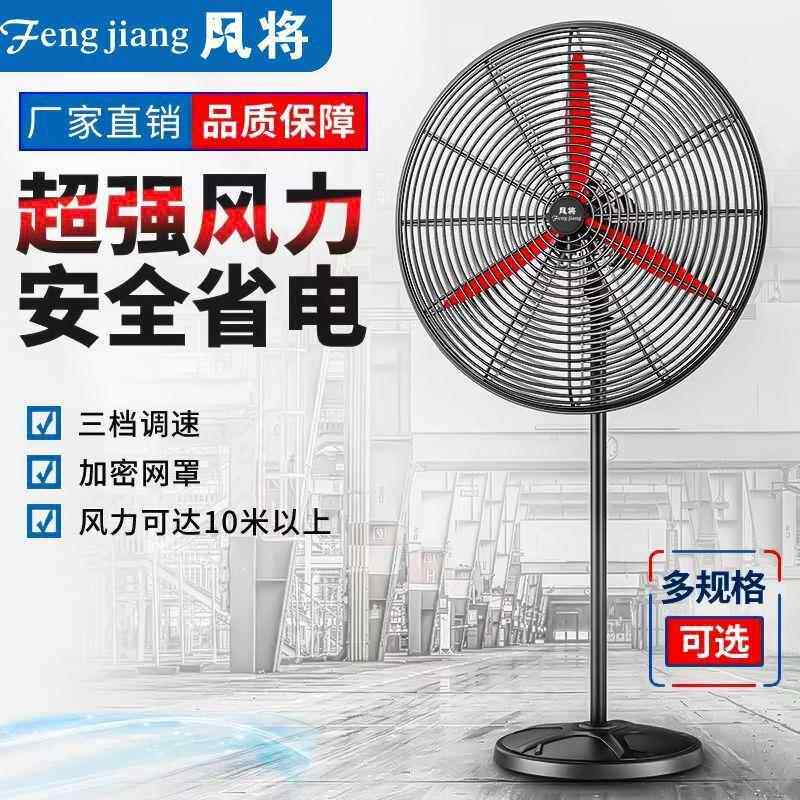 工业电风扇风扇牛角落地扇摇头风力强力壁挂商用车间大功率工厂发
