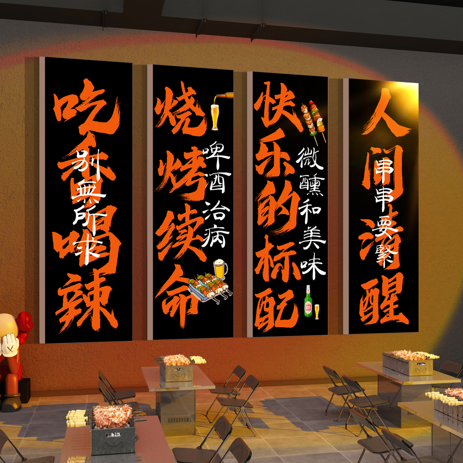网红清酒吧装饰品场景布置工业风小酒馆烧烤店墙面贴纸画背景创意图片