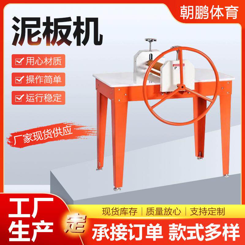 泥板机瓷板机压泥机泥版机手动式泥板成型机学校陶艺教学设备厂家