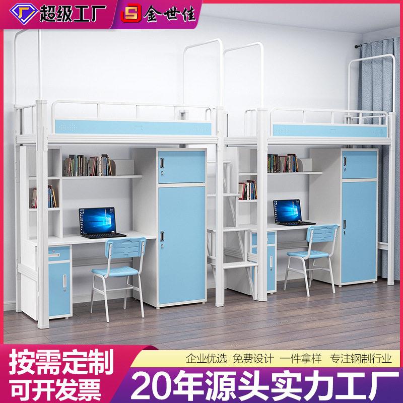 学校宿舍上床下桌组合床公寓带柜子一体床员工架床学生床人床