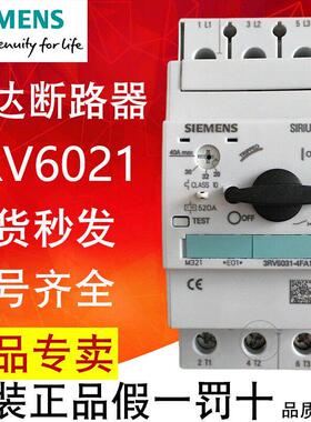 西门子马达断路器3RV5031-4BA10/4DA10/4EA10/4FA10/4GA10/4HA10