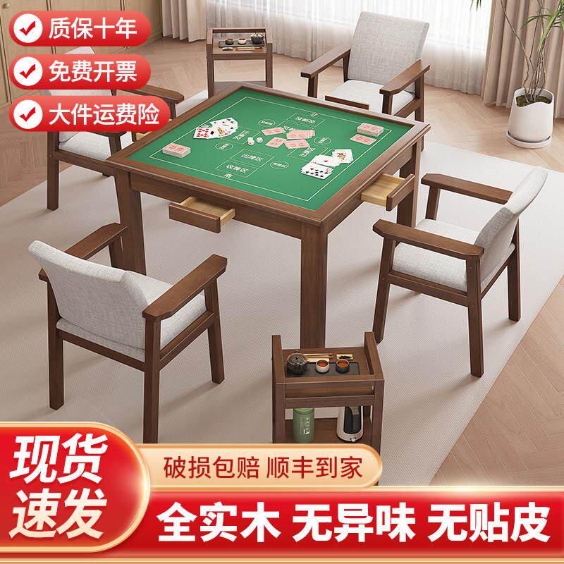 实木中式掼蛋麻将桌椅组合手搓四方象棋扑克棋牌桌打牌专用八仙桌