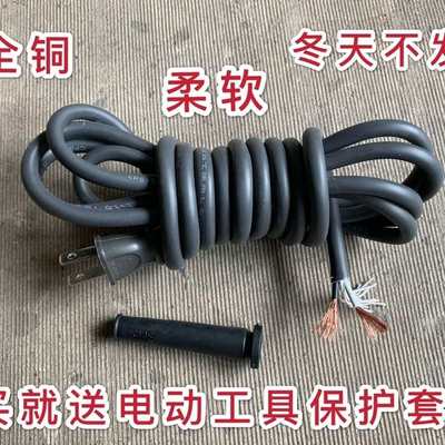 进口包邮电源线纯铜电锤电钻电动工具两芯2平方带插头柔软护