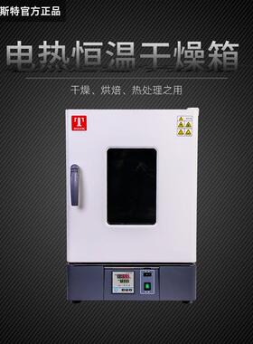 WHLL-0BE实验室烘箱干燥箱精准控温高温干燥