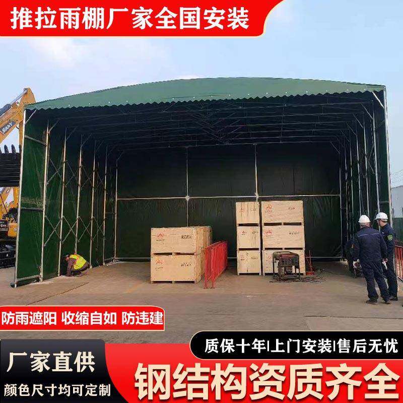 义乌推拉雨棚厂家抗风移动仓库棚工厂过道收缩折叠式活动帐篷防雨