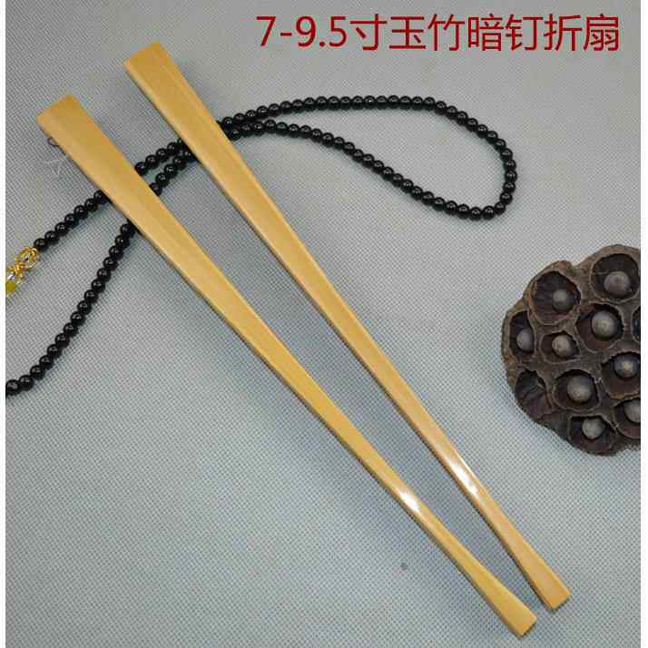 老艺人制作文玩宣纸折扇7寸9/9.5寸暗钉手工水磨玉竹扇骨宣纸扇子