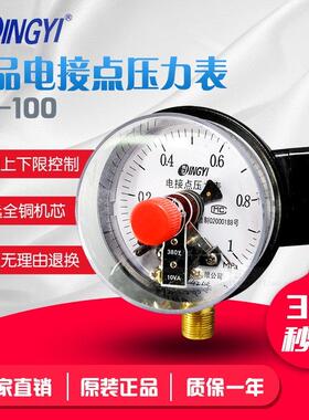 青岛电接点压力表YX-100 0.6/1/1.6MPA 真空表-0.1-0全规格 10VA