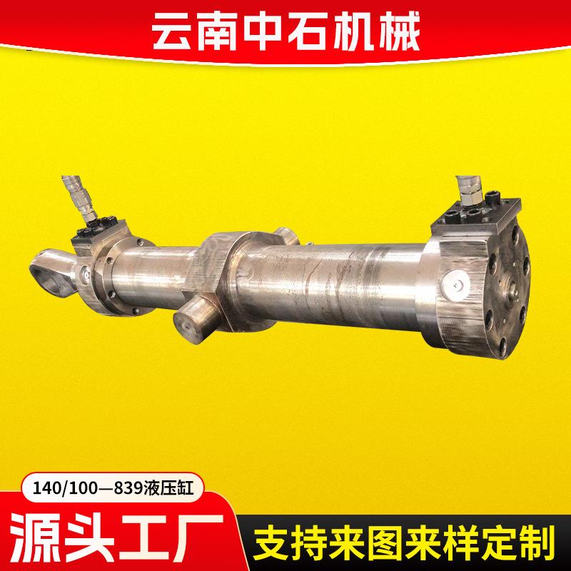 厂家直供活塞杆80衬套耳环安装有传感器后缓冲140/100&mdash;839液压缸