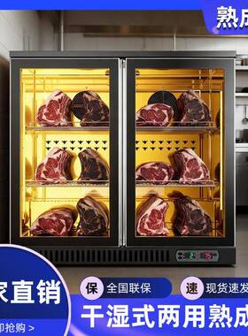 牛肉熟成柜干式湿式牛排排酸柜深海鱼冷藏保鲜恒温恒湿牛扒展示柜