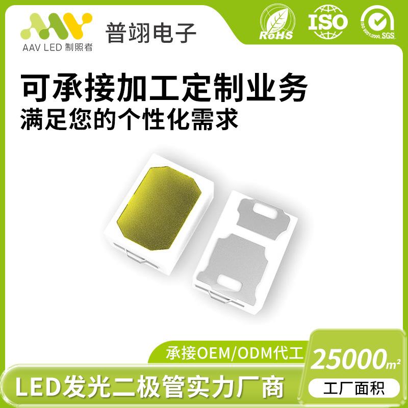 285红光led0.LBG2W灯珠2835色灯3珠2835灯红超高亮贴红片发光二极