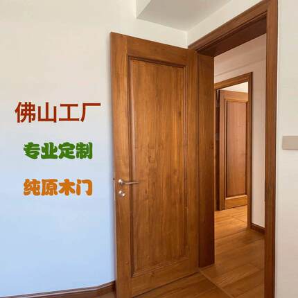 原木门实木门卧室门室内门房门沙比利菠萝格胡桃木橡木红樱桃烤漆
