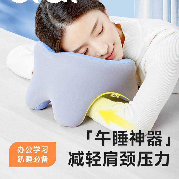 思莱宜午睡枕办公室午休U型枕趴睡枕趴趴枕儿童学生睡眠抱枕睡觉