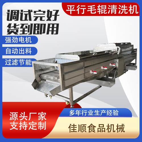 土豆去皮毛辊清洗机山药去皮清洗设备商用自动出料毛辊去皮设备