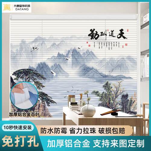 窗帘遮光2025新款书房免打孔安装百叶窗高端遮阳防晒电动升降卷帘