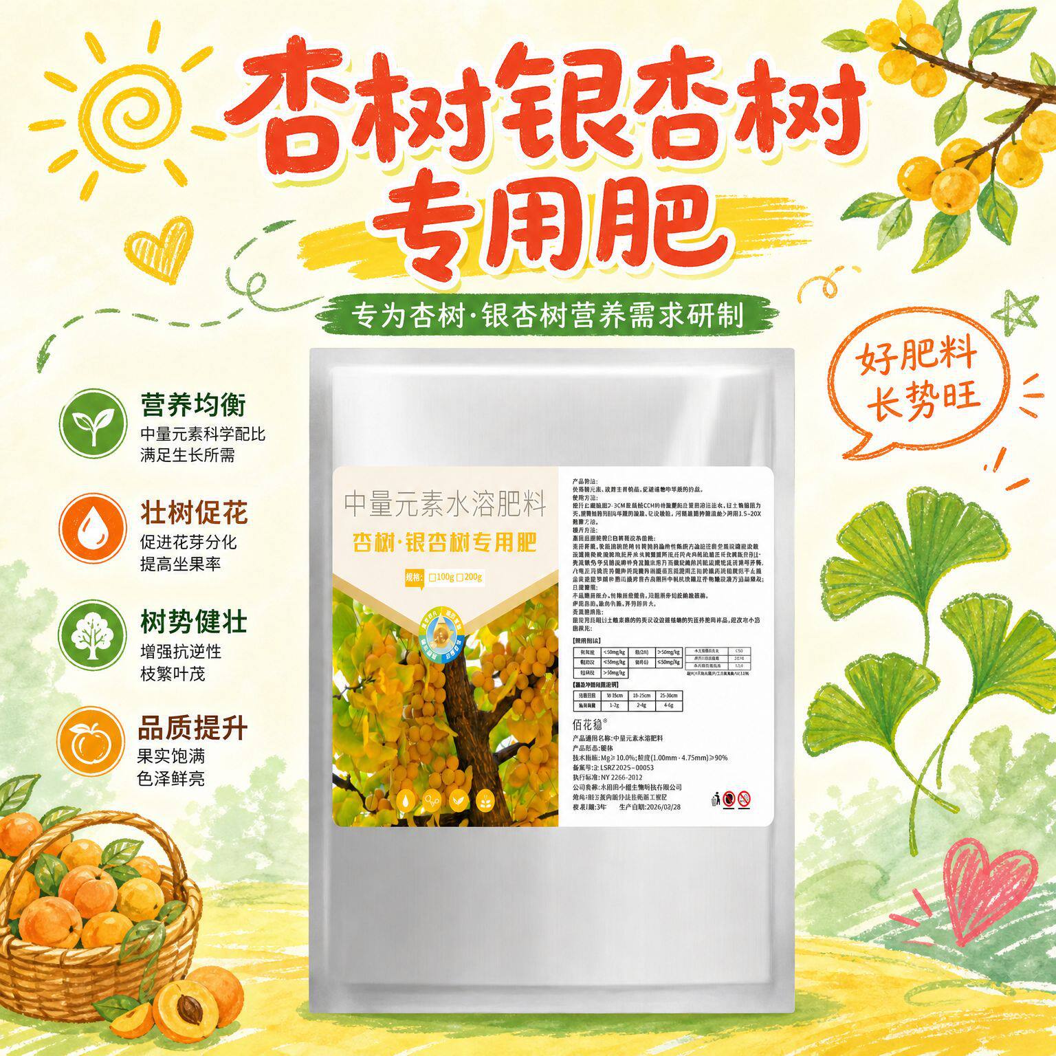 银杏树杏树专用专用元素栽培基质