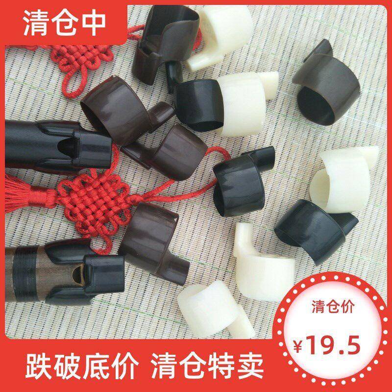 洞箫助吹器洞箫吹嘴助吹器吹洞箫辅助器适合24到29毫米的箫练习
