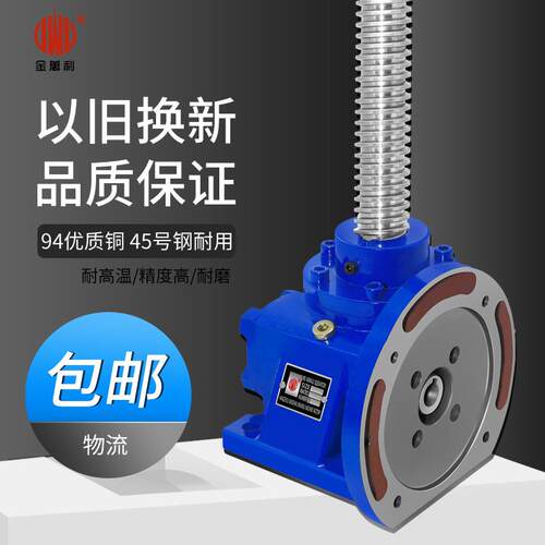 源头厂家直销JWSS30T/50T台湾HK蜗轮蜗杆丝杆升降机