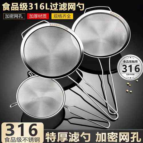 过滤网豆浆专用过滤网漏勺过滤网筛316不锈钢超细家用厨房豆