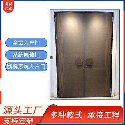 出口贸易大门偏轴门中轴门全铝门工厂系统门平开门入户门工厂直销