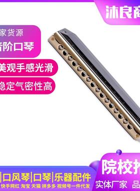 奇美牌16孔64音黑色半音阶口琴儿童初学者练习成人专业演奏乐器