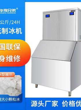 商用雪花制冰机1000公斤火锅店600kg海鲜自助餐冰台海鲜雪花机