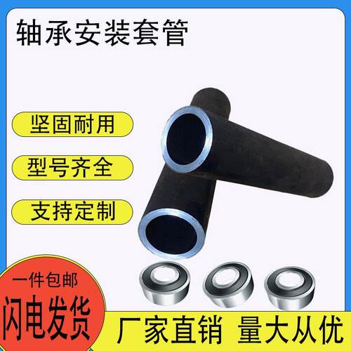 轴承安装工具齿轮套管专用套筒15 17 20 30 35 40 45 50 55 60 65