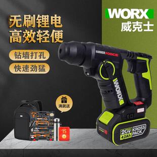 WORX威克士电锤钻WU380S锂电轻型电捶充电电钻工业级冲击钻无线